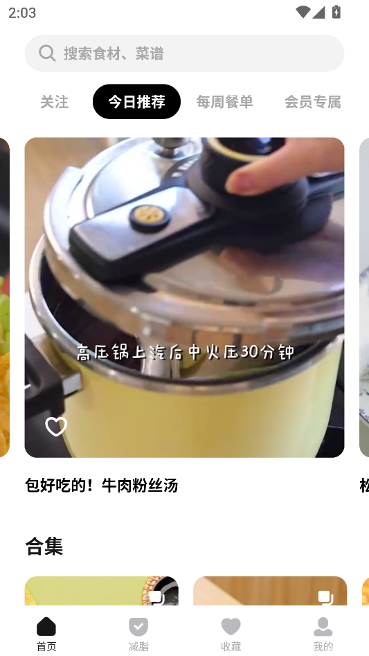设置字体大小教程截图1