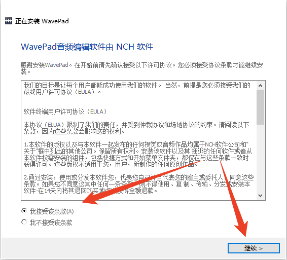 安装教程截图1