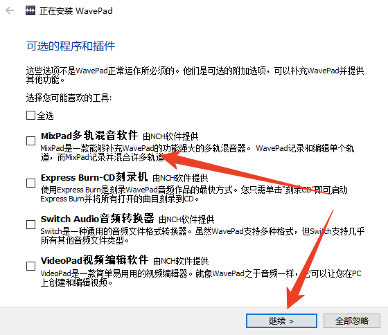 安装教程截图2
