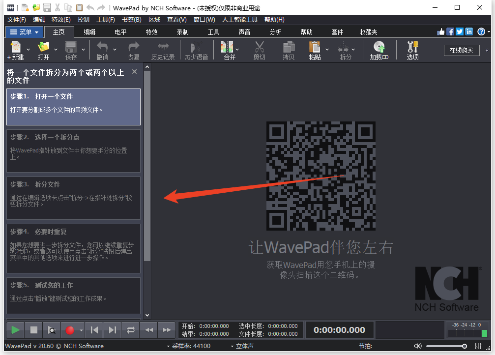使用方法截图2