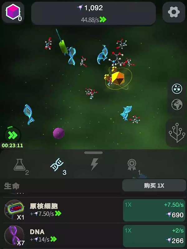 游戏攻略截图2