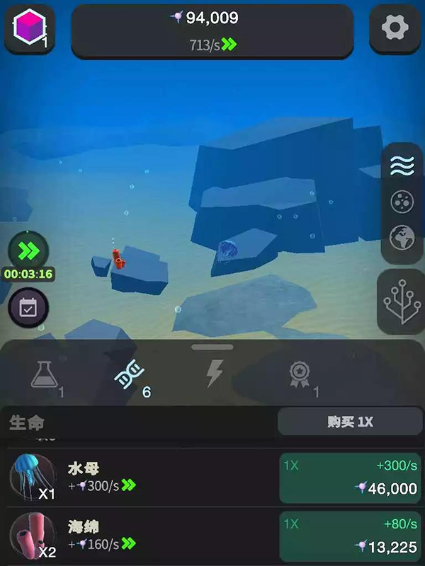 游戏攻略截图3