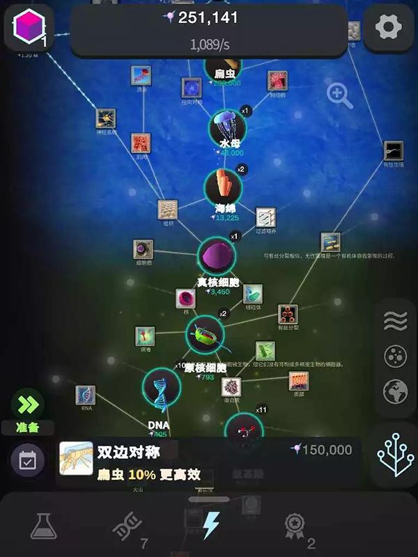 游戏攻略截图4