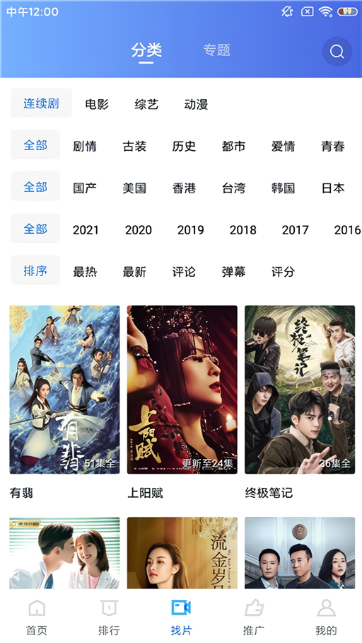 投屏教程截图1