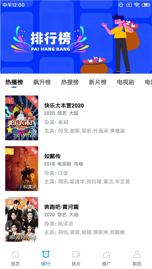 投屏教程截图2