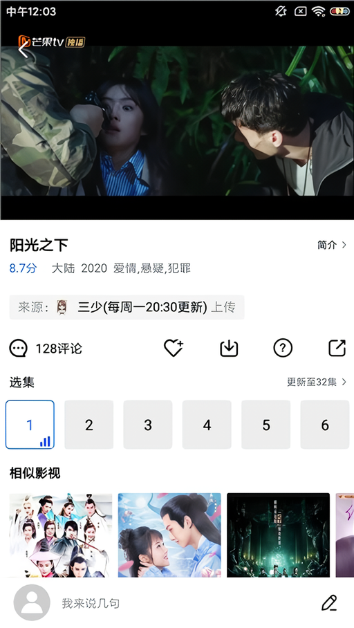 投屏教程截图3