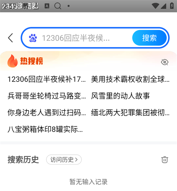 使用方法2