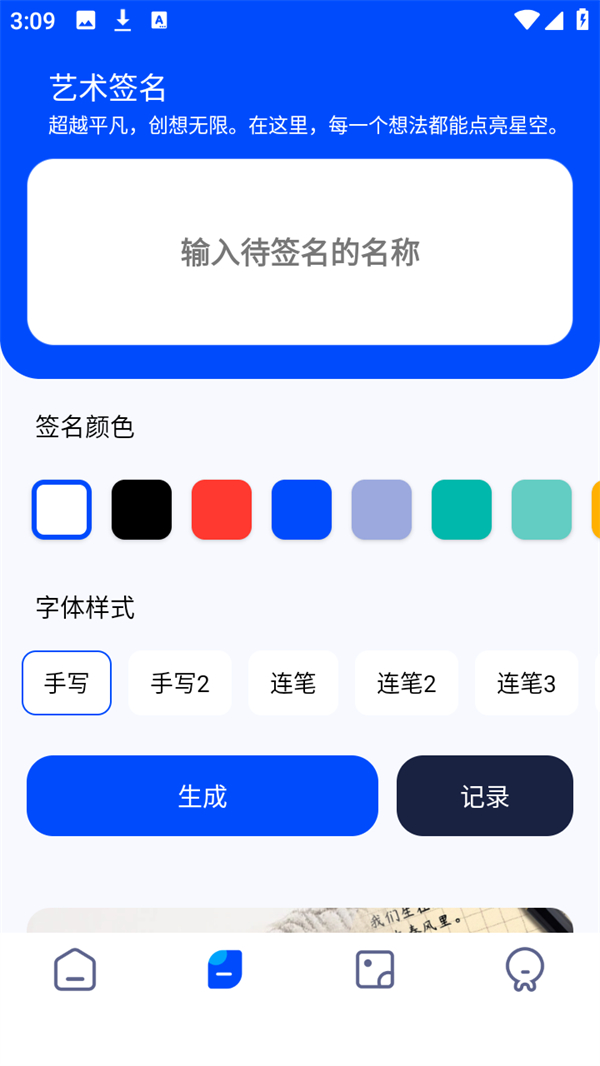 使用方法2