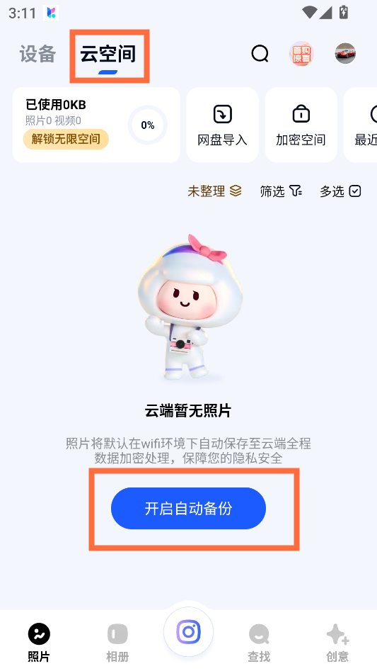 使用教程截图1