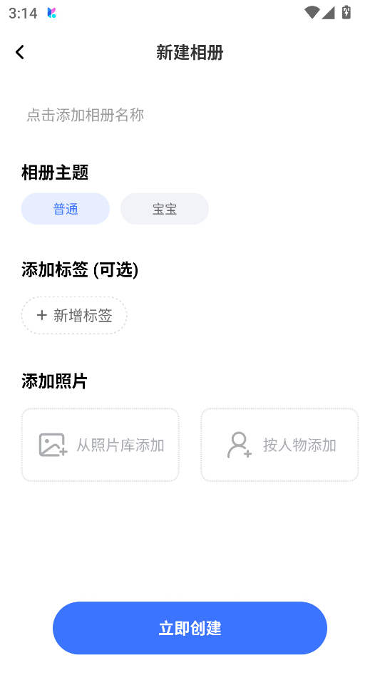 使用教程截图3