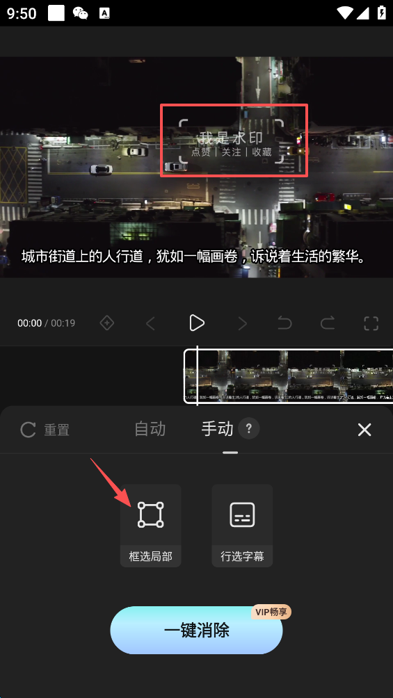 去除水印教程截图5