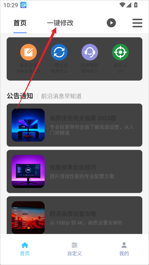 120帧怎么开启截图1