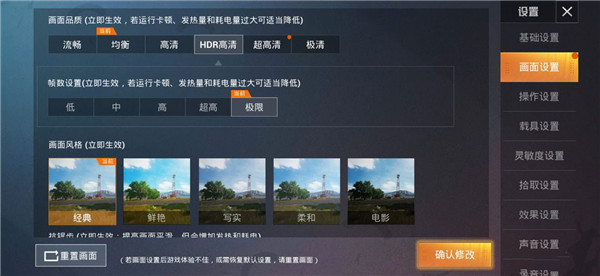 120帧怎么开启截图4