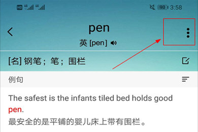 使用教程截图1