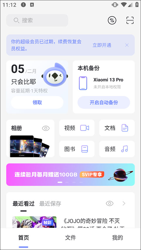 使用教程截图1