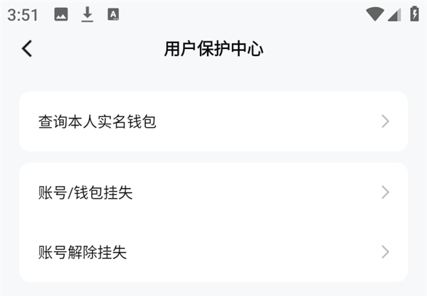 挂失账号2