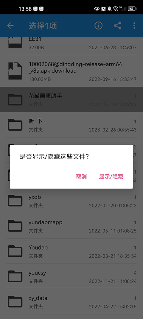 使用教程截图2