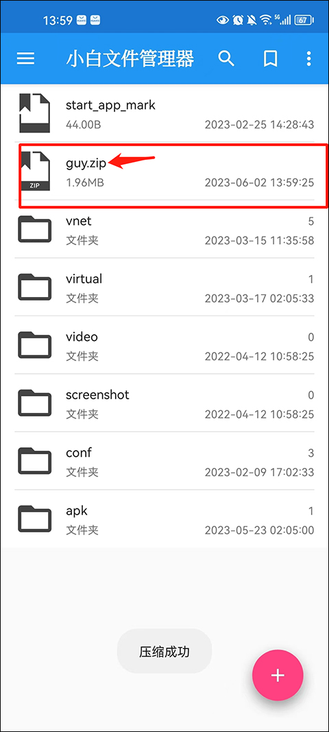 使用教程截图3