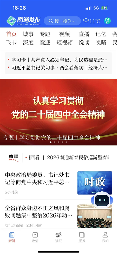 怎么报料1