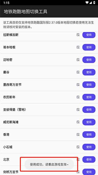使用教程截图3