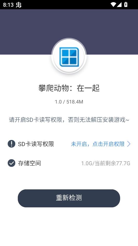 怎么联机截图1