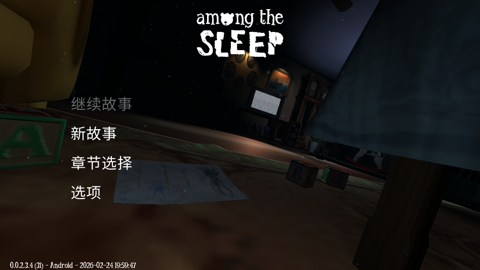 如何切换中文截图3