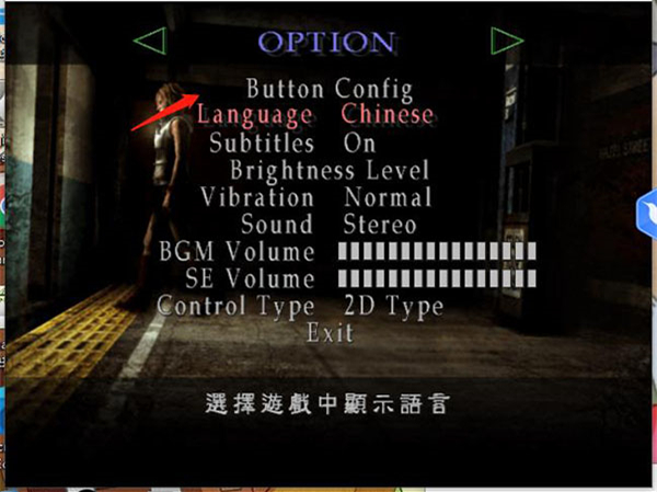 游戏攻略截图4