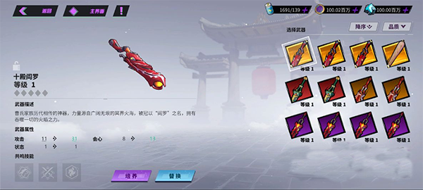 武器攻略截图