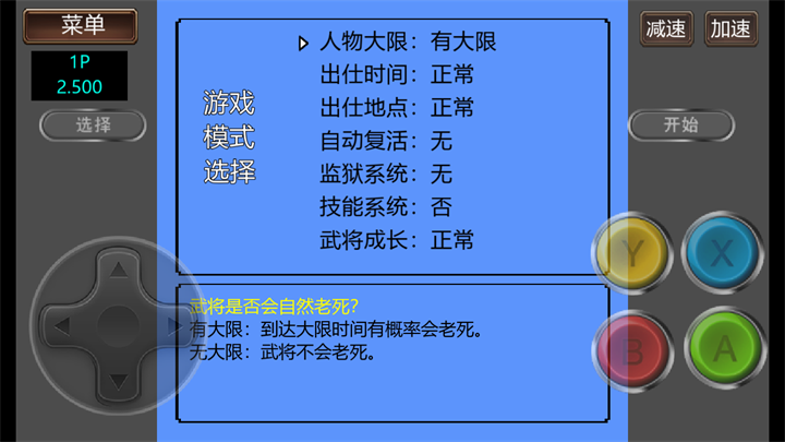 游戏玩法2