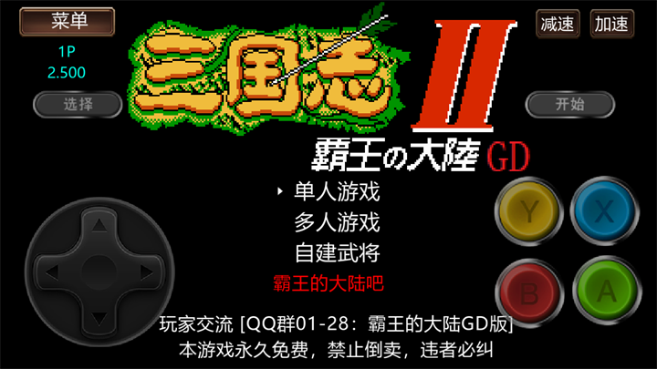游戏玩法3