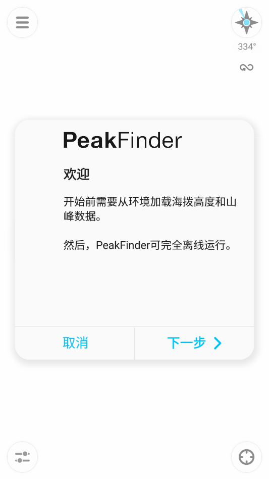 使用教程截图1