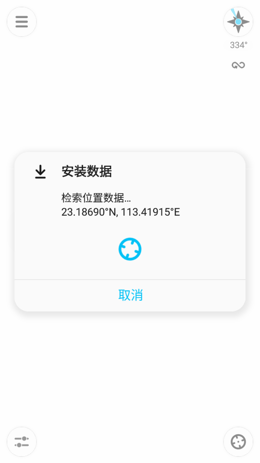使用教程截图2