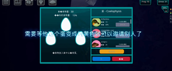 如何进行孵蛋截图3