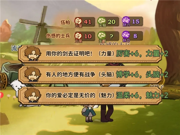 作则事件选项截图6