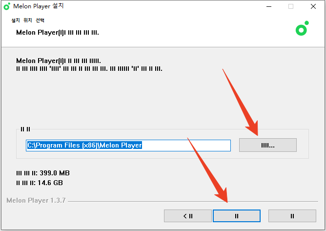 安装教程截图2