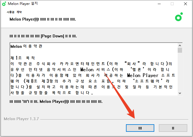 安装教程截图1