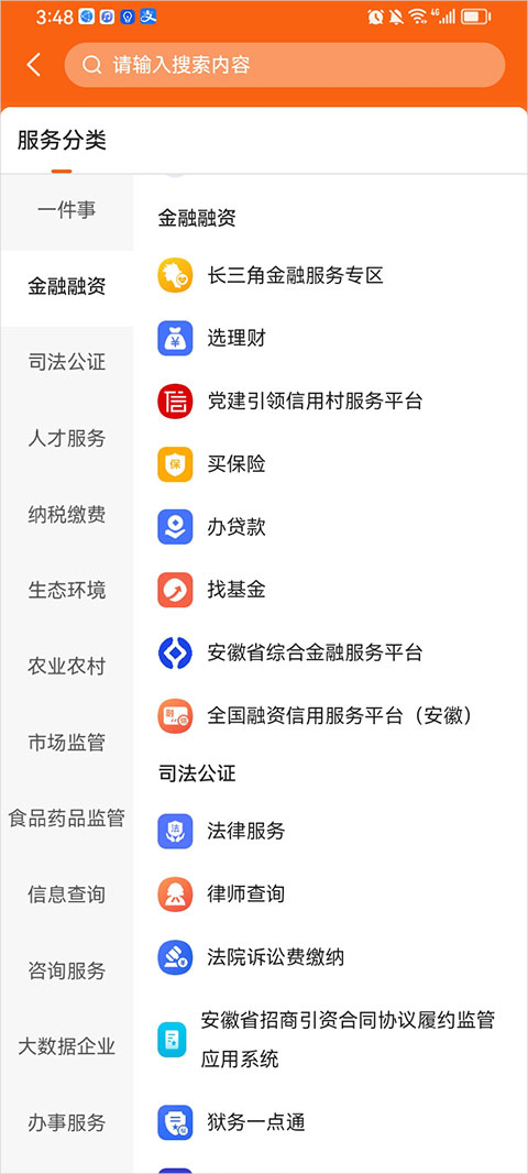 使用简介2