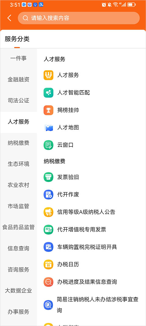 使用简介3