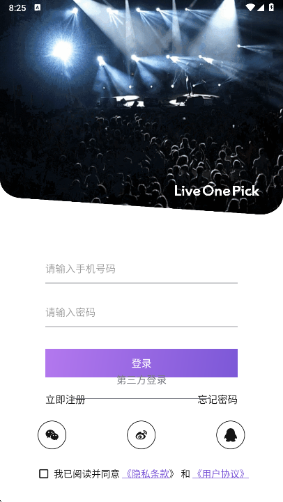 怎么登录截图2