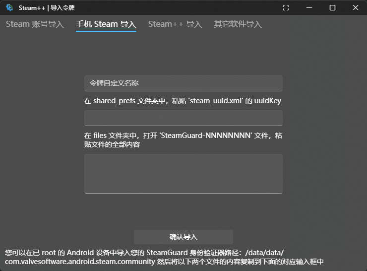 导入令牌方法2