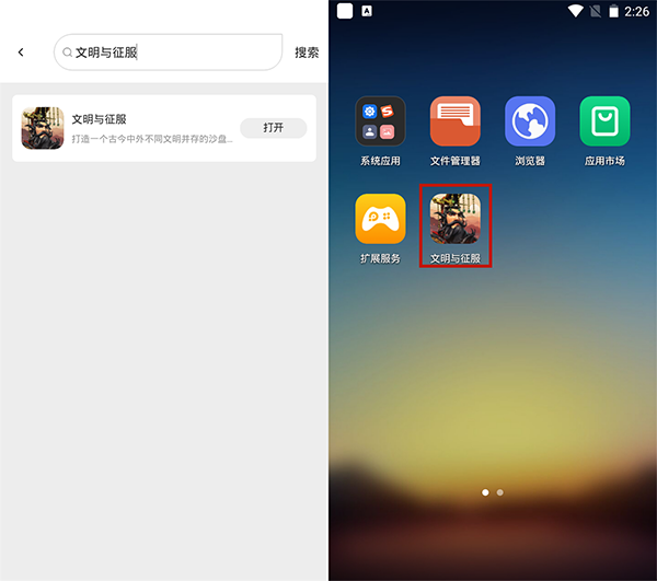 怎么用截图2