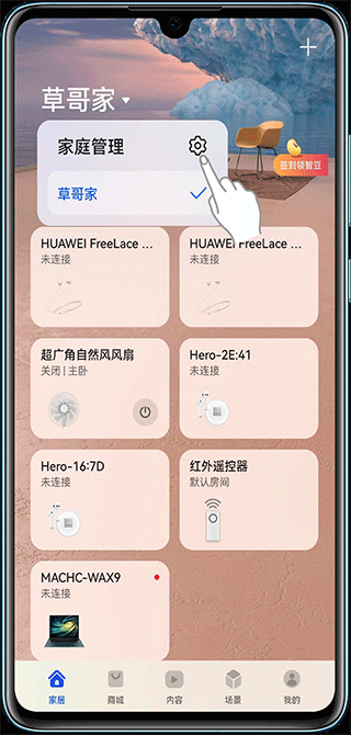 怎么共享摄像头截图2