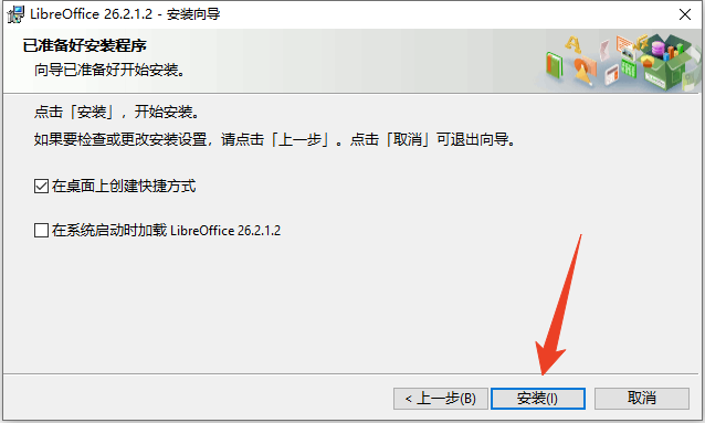 安装教程截图3