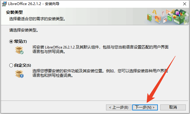 安装教程截图2