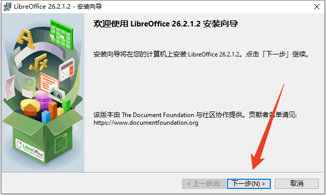 安装教程截图1