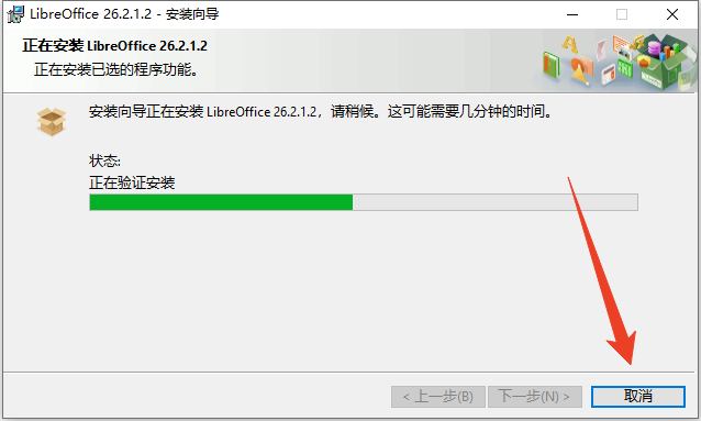 安装教程截图4