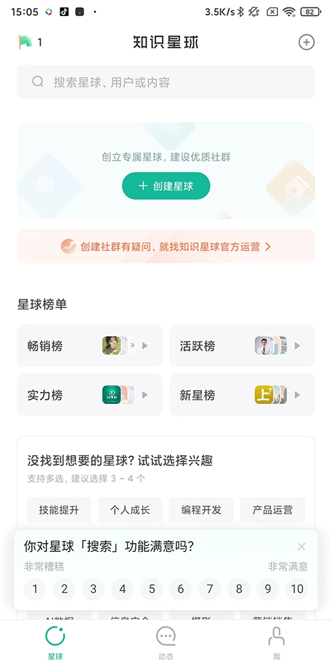 使用教程截图1