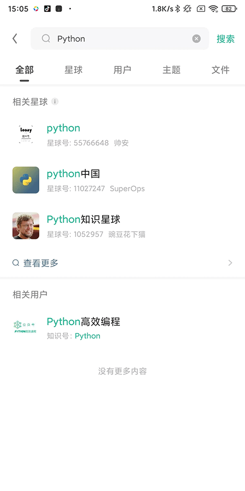 使用教程截图2