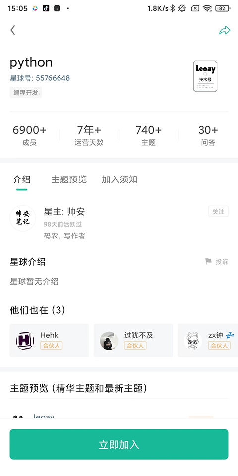 使用教程截图3