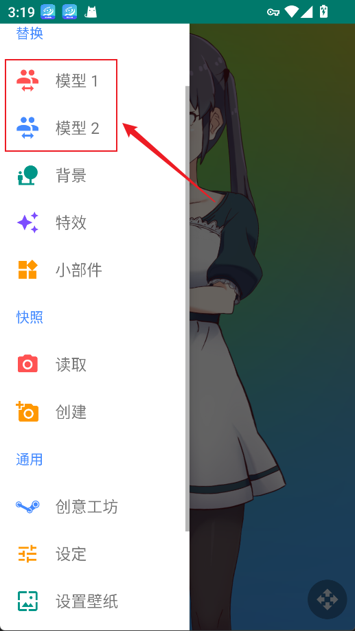 使用教程截图2
